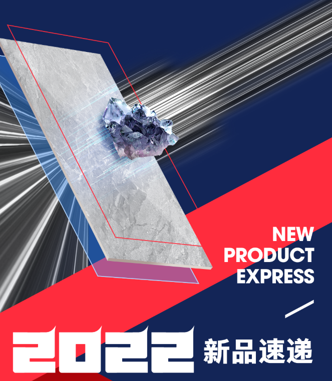 新品速遞丨“性價比之王”精品石，硬核耐磨更防滑！
