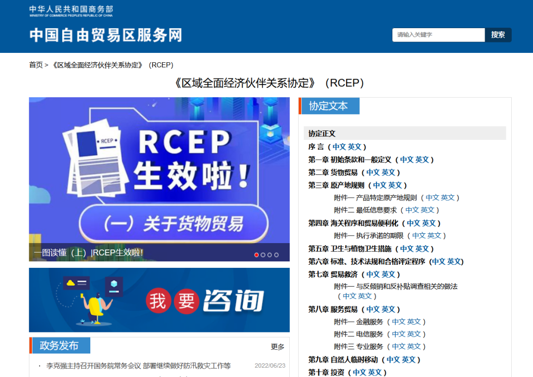 關(guān)系到全球70%瓷磚消費(fèi)！陶企如何享受RCEP利好？