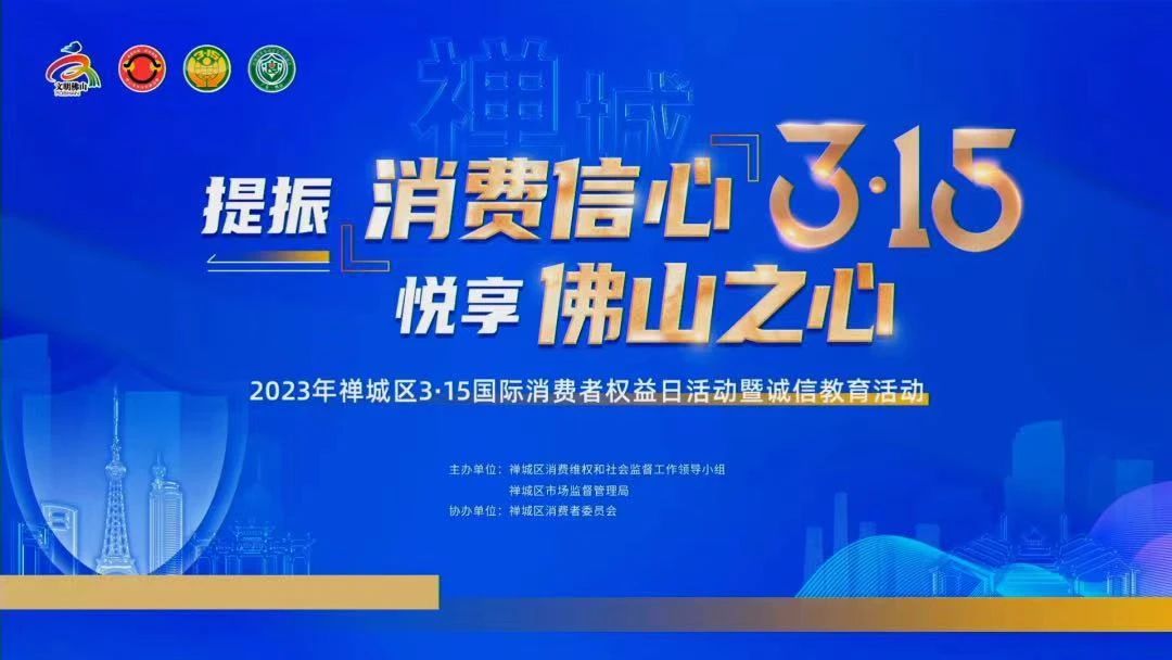 喜訊！熱烈祝賀強(qiáng)輝榮獲“十佳放心消費(fèi)承諾單位”、“放心消費(fèi)承諾品牌”