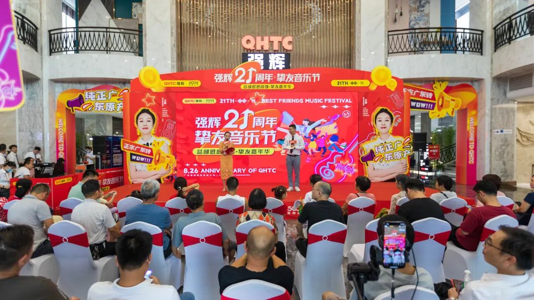 燃爆！強(qiáng)輝21周年摯友音樂(lè)節(jié)圓滿收官