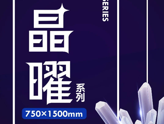 晶曜系列 | QJW715836E 雪原石：似冰川雪原，瑩瑩幻彩