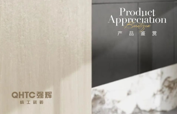 艾特思巖板 | 金絲檀木，散發(fā)靜謐的藝術(shù)氣息