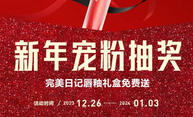 新年接福氣 | 強(qiáng)輝官方小紅書免費(fèi)送好禮啦！
