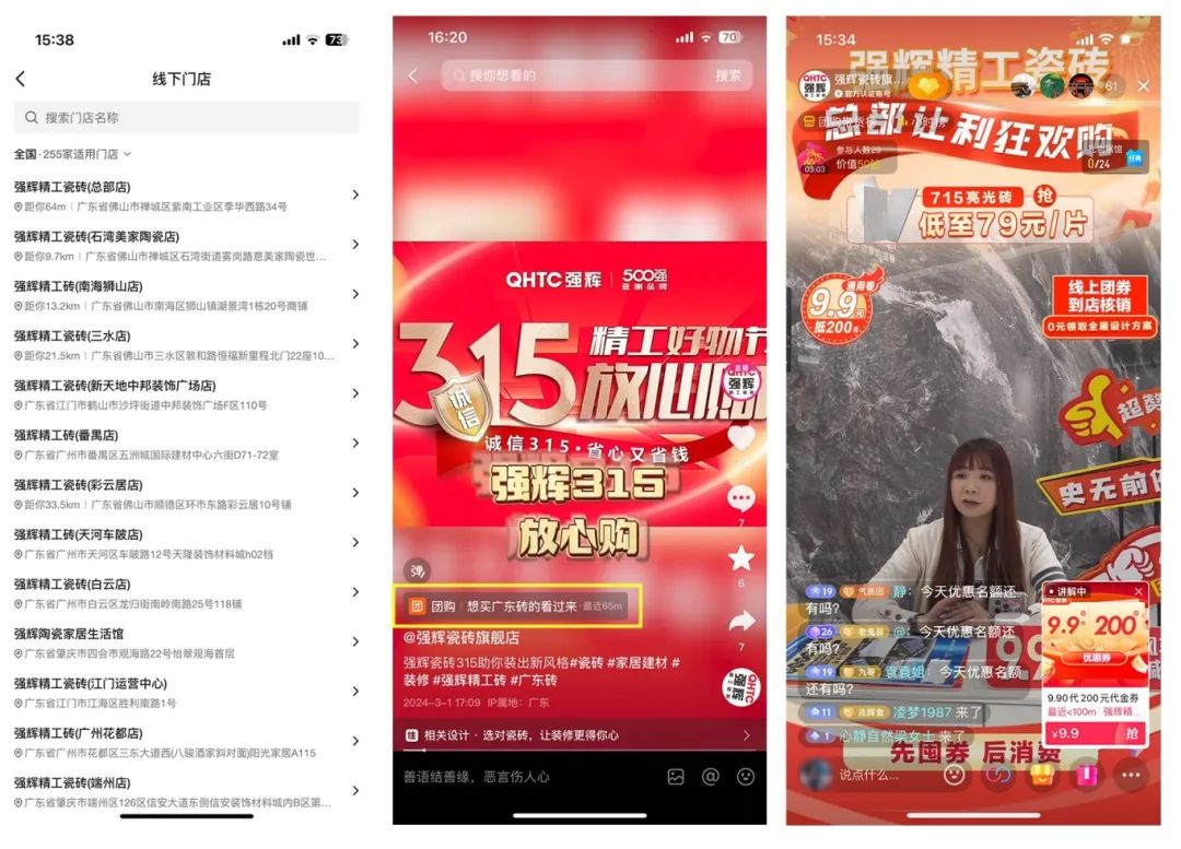 奮戰(zhàn)開門紅！強輝315精工好物節(jié)放心購圓滿落幕(圖10)
