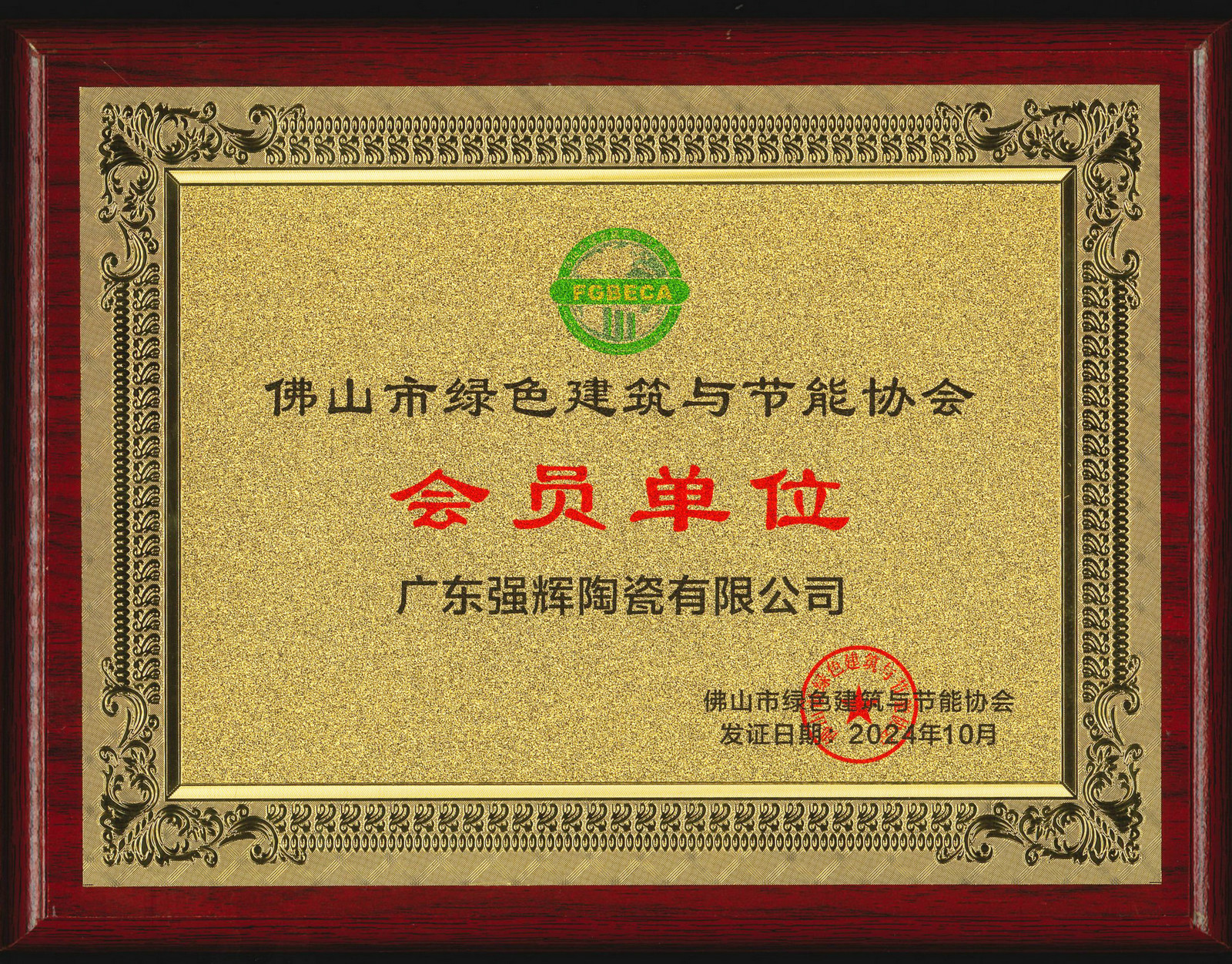 中國(guó)環(huán)境綠色產(chǎn)品十環(huán)認(rèn)證