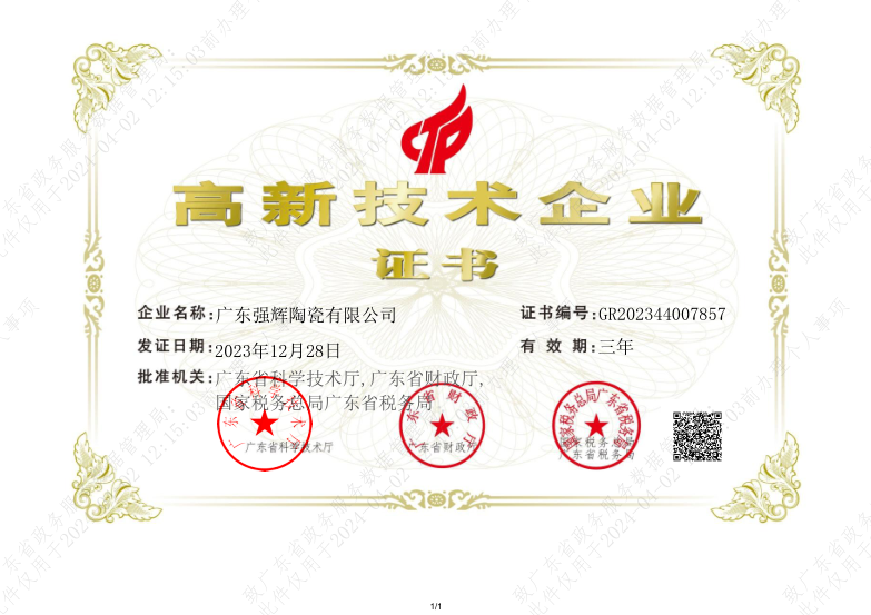 中國(guó)環(huán)境綠色產(chǎn)品十環(huán)認(rèn)證