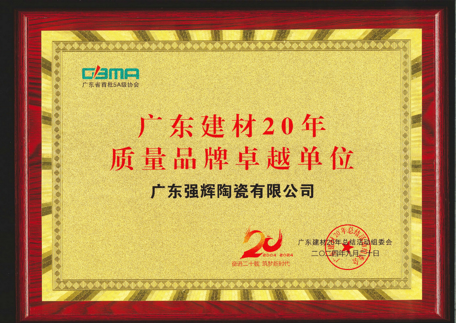 中國(guó)環(huán)境綠色產(chǎn)品十環(huán)認(rèn)證