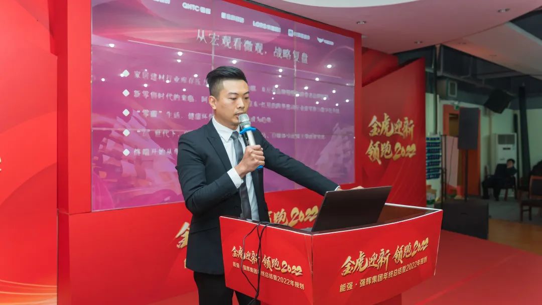 金虎迎新·領跑2022 | 集團年度總結會暨新年晚會完美落幕！(圖5)