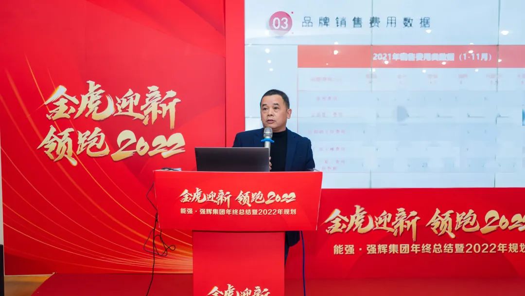金虎迎新·領跑2022 | 集團年度總結會暨新年晚會完美落幕！(圖4)