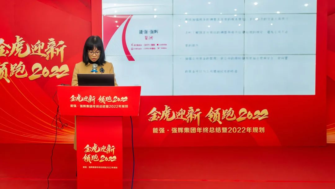 金虎迎新·領跑2022 | 集團年度總結會暨新年晚會完美落幕！(圖7)