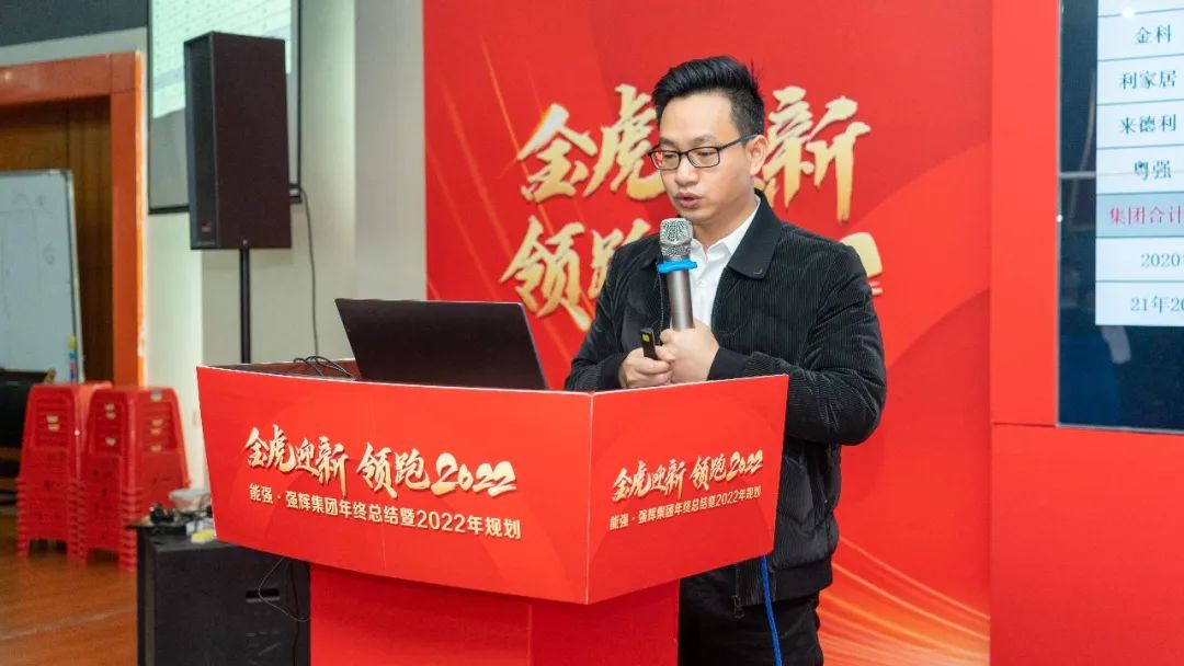 金虎迎新·領跑2022 | 集團年度總結會暨新年晚會完美落幕！(圖10)