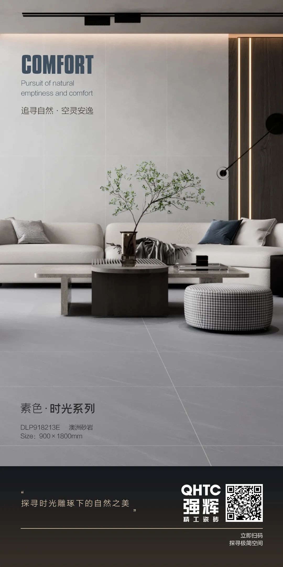 素色·時光系列｜澳洲砂巖——造就天然質感，體驗異國情調(圖1)