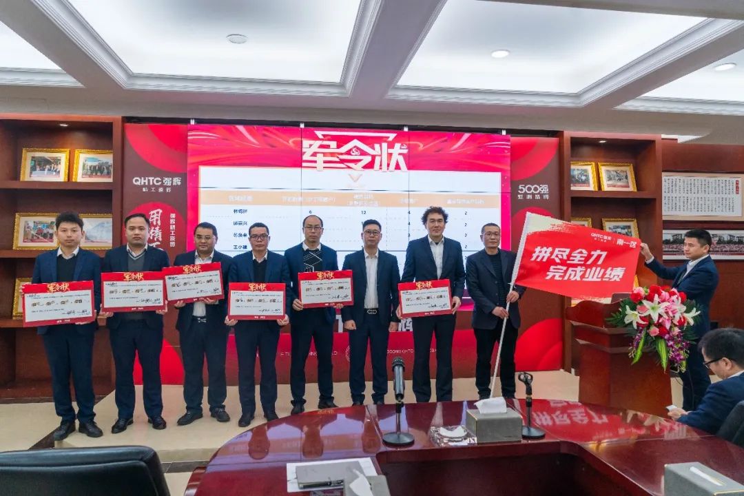 拼盡全力 完成業(yè)績(jī)丨強(qiáng)輝品牌2022年度銷售任務(wù)誓師大會(huì)隆重召開(kāi)！(圖5)