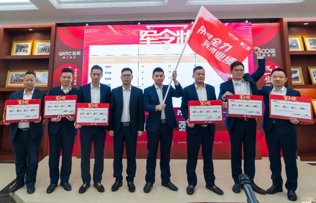 拼盡全力 完成業(yè)績(jī)丨強(qiáng)輝品牌2022年度銷售任務(wù)誓師大會(huì)隆重召開(kāi)！(圖6)