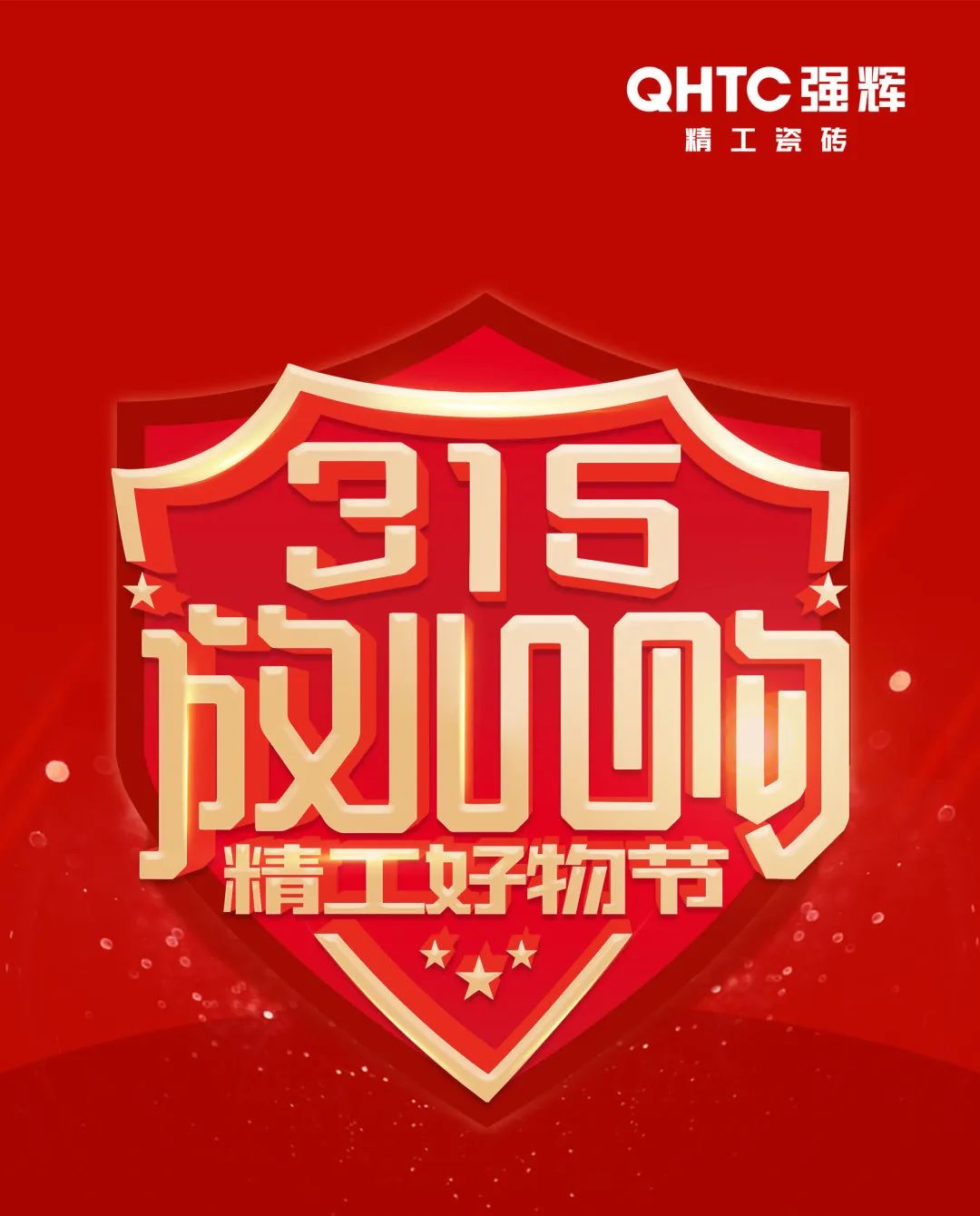 摯友放心購丨315廣東線上直播團(tuán)購圓滿完成！