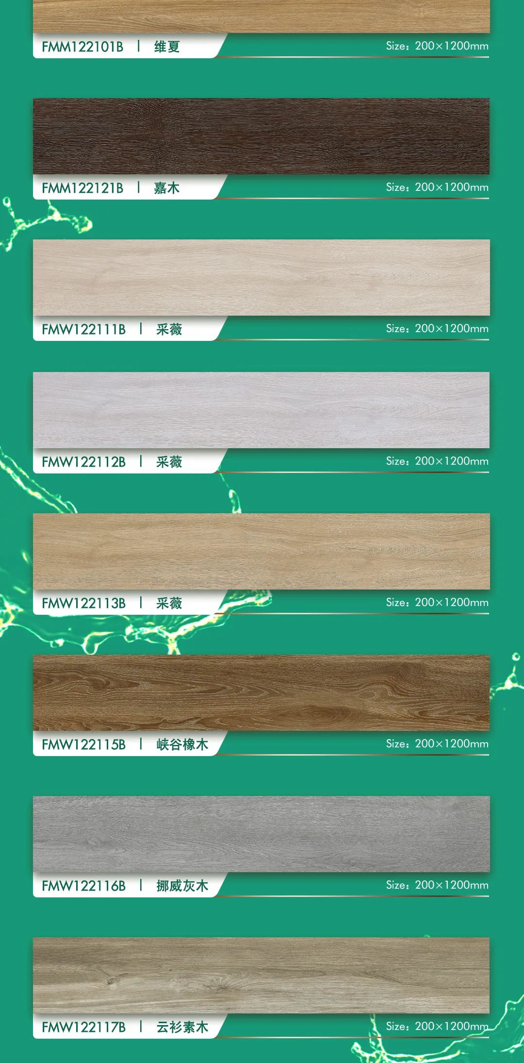 強(qiáng)輝瓷木系列 | 環(huán)保又高級(jí)，就選強(qiáng)輝木紋磚！(圖3)