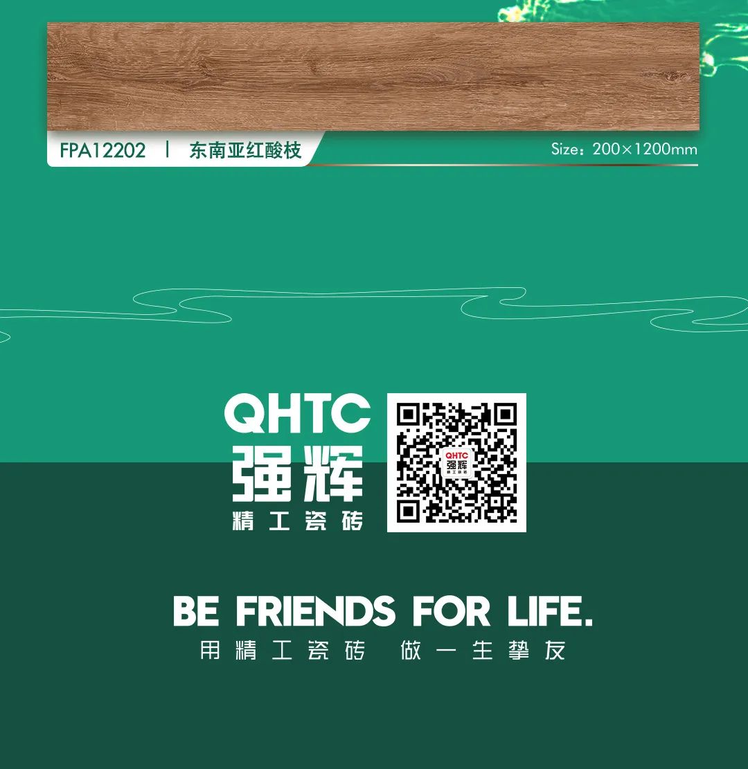 強(qiáng)輝瓷木系列 | 環(huán)保又高級(jí)，就選強(qiáng)輝木紋磚！(圖4)