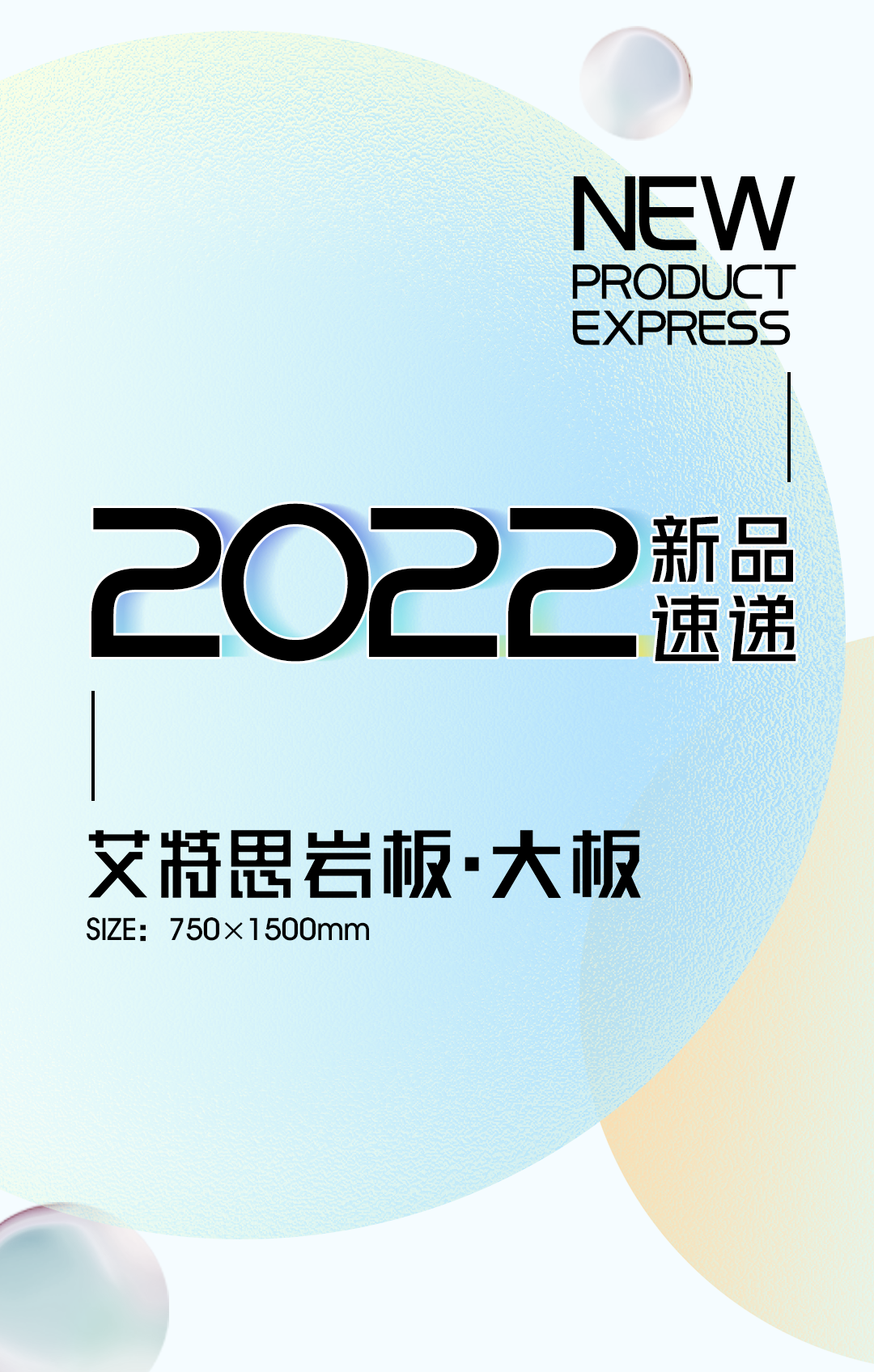 新品速遞 | 強(qiáng)輝750x1500mm大板，帶你發(fā)現(xiàn)世界的美妙！(圖1)