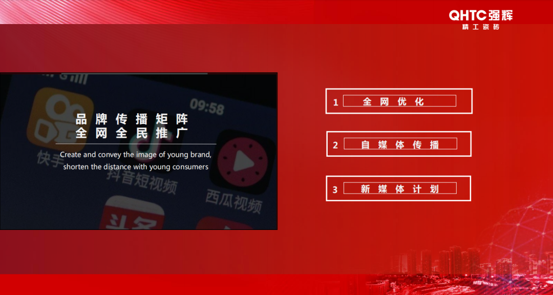 招商落幕！做強(qiáng)商，他們都選了強(qiáng)輝精工瓷磚！(圖10)