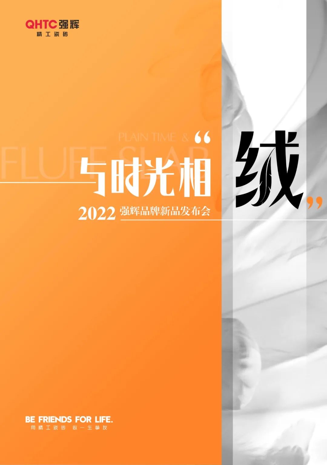 新品發(fā)布預(yù)告 | 美，跨越時(shí)光，與您見證！(圖13)