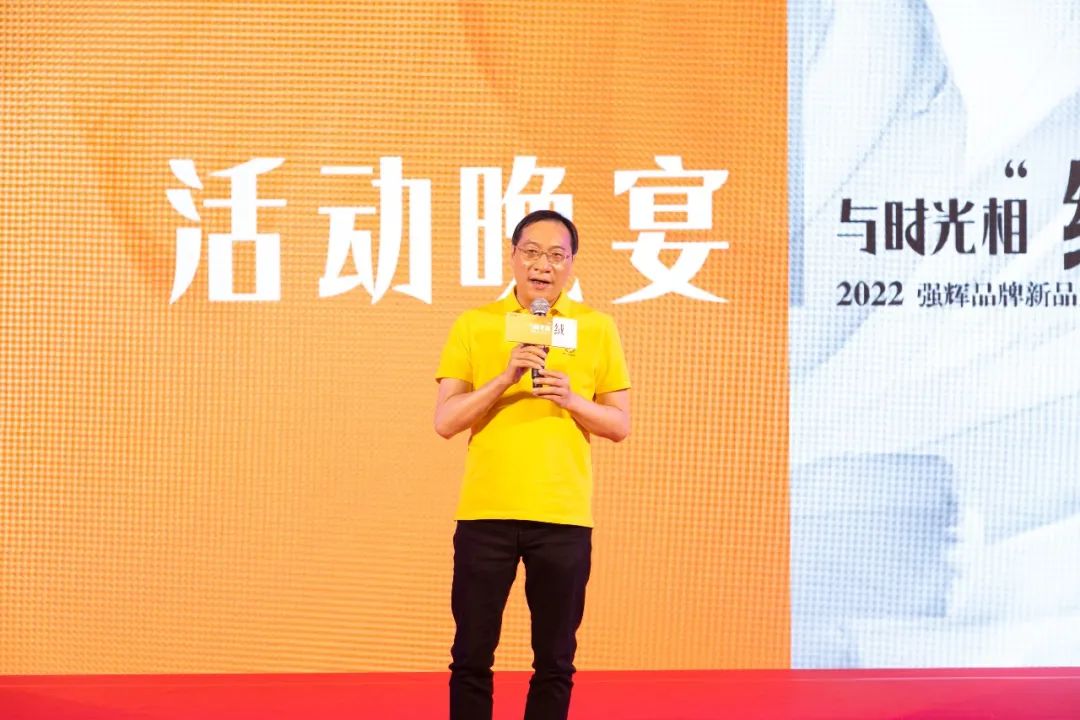 直擊發(fā)布會(huì)現(xiàn)場(chǎng) | 強(qiáng)輝再攜新品隆重亮相！(圖17)