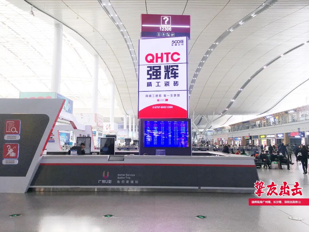 霸屏! 強(qiáng)輝高鐵+地鐵廣告全面上線，為品牌騰飛加速(圖4)