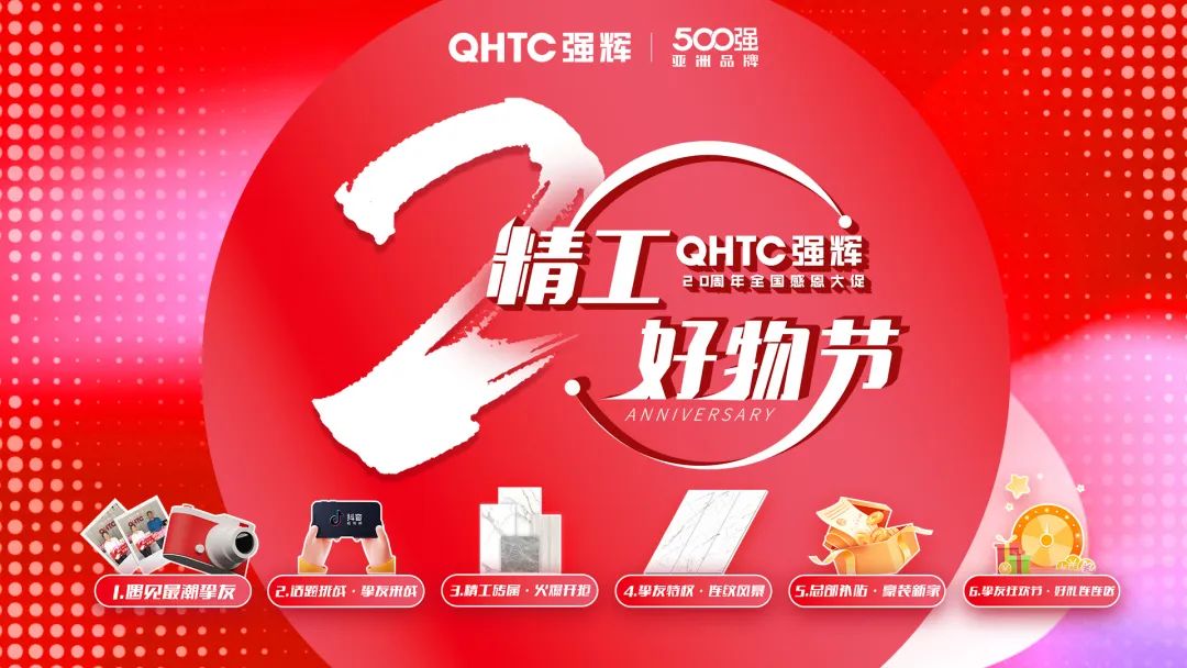 霸屏! 強(qiáng)輝高鐵+地鐵廣告全面上線，為品牌騰飛加速(圖11)