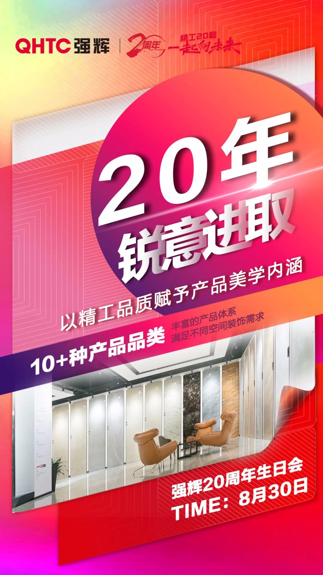 強輝20周年 | 二十載初心不變，匠心雕琢精工品質(zhì)(圖3)