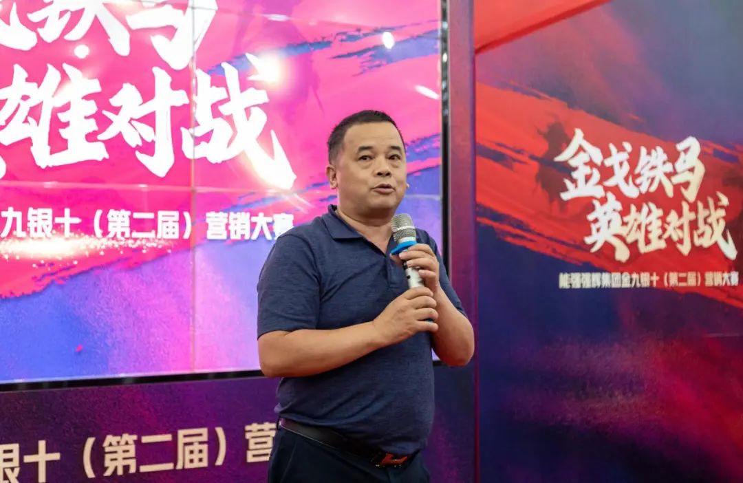 燃！“金戈鐵馬 英雄對戰(zhàn)”強輝營銷PK賽正式開啟(圖3)