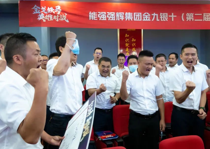 燃！“金戈鐵馬 英雄對戰(zhàn)”強輝營銷PK賽正式開啟(圖7)