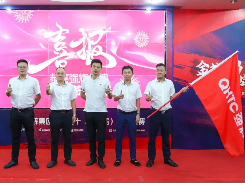 燃！“金戈鐵馬 英雄對戰(zhàn)”強輝營銷PK賽正式開啟(圖14)