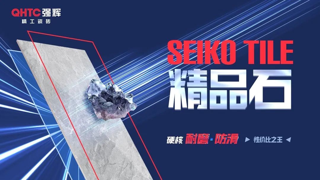 喜訊！強(qiáng)輝品牌榮獲“陶瓷十大品牌”、“消費(fèi)者喜愛十大品牌”獎項(xiàng)(圖7)