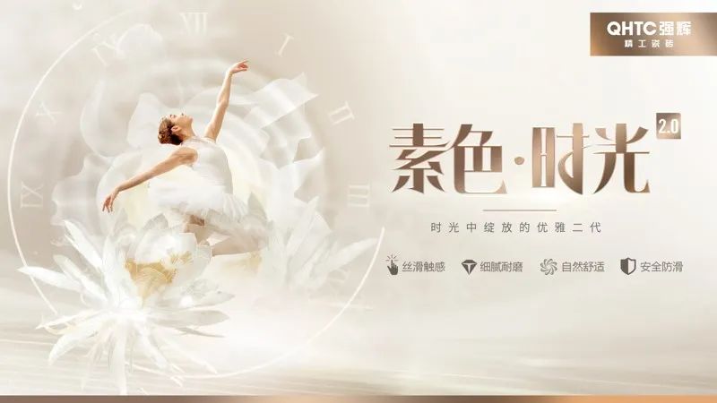 喜訊！強(qiáng)輝品牌榮獲“陶瓷十大品牌”、“消費(fèi)者喜愛十大品牌”獎項(xiàng)(圖8)