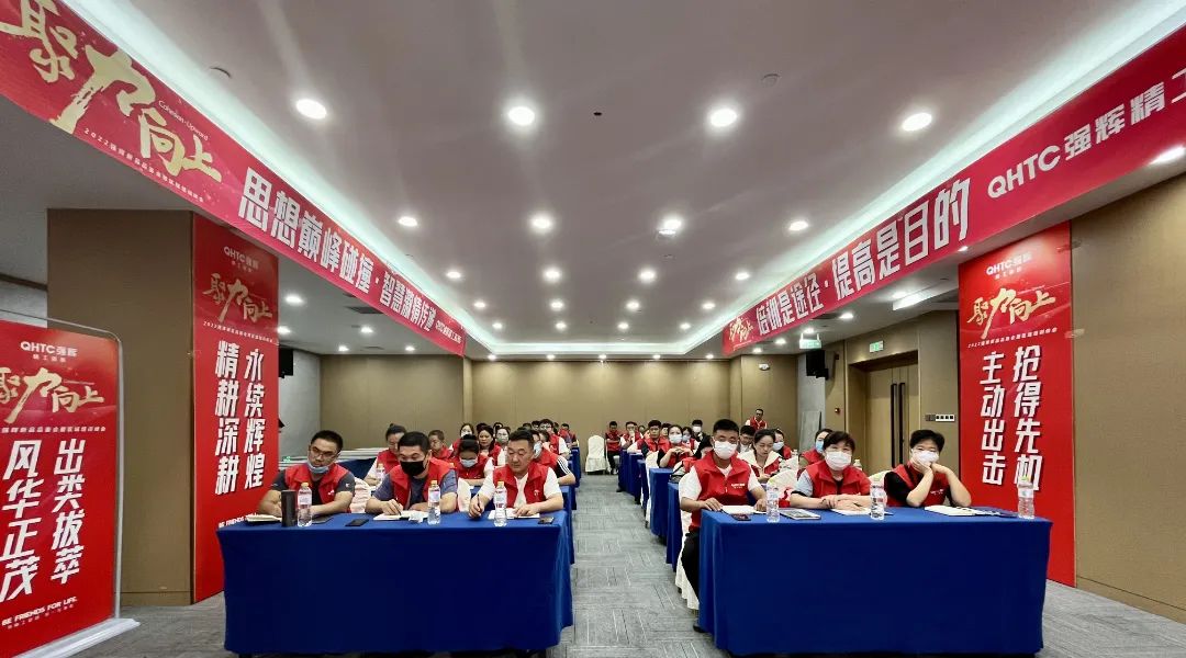 聚力·向上 | 2022強輝新品品鑒會暨區(qū)域培訓峰會臨沂站完美結束！(圖13)