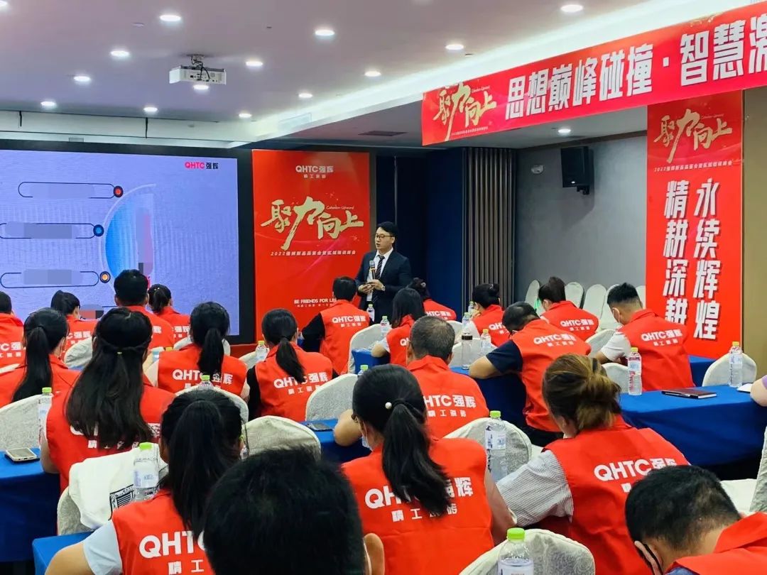聚力·向上 | 2022強輝新品品鑒會暨區(qū)域培訓峰會臨沂站完美結束！(圖24)