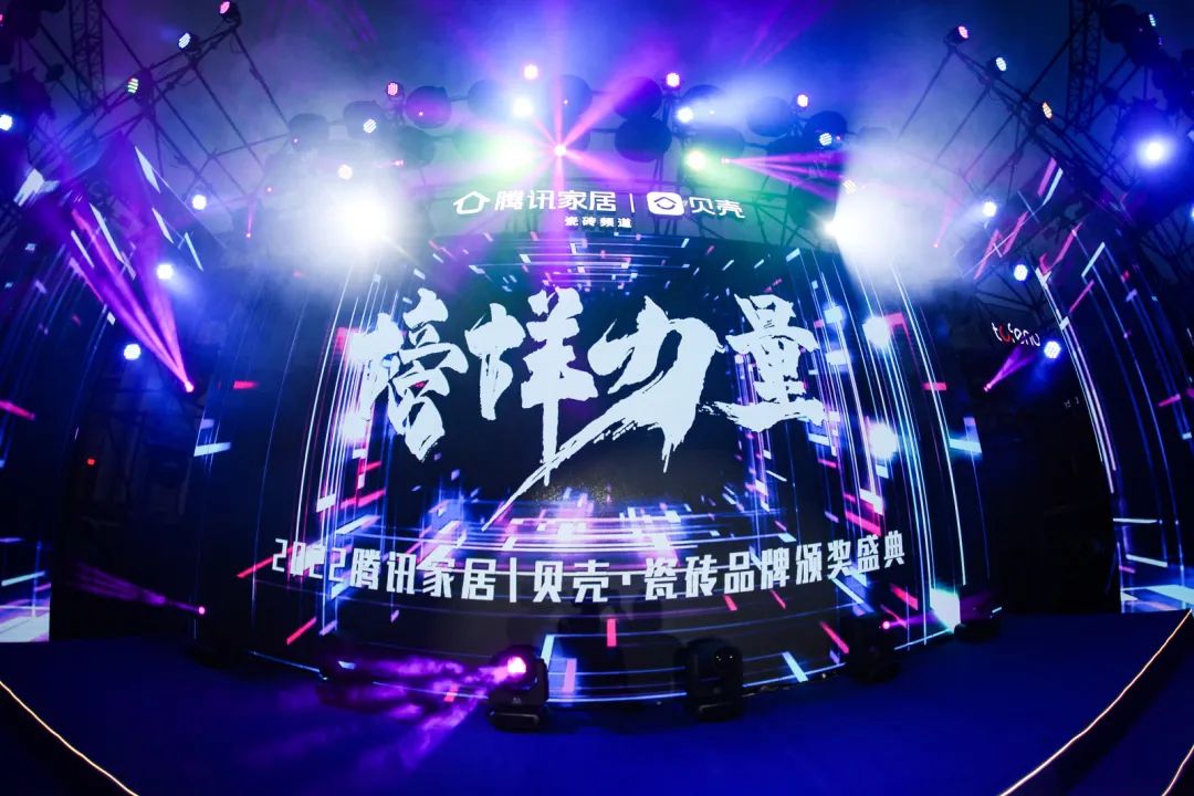 又雙叒叕得獎！恭喜強輝絨巖系列產品獲騰訊家居“榜樣力量”技術領先產品獎