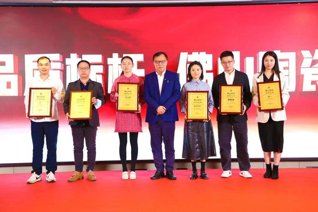恭喜強(qiáng)輝上榜首批“佛山陶瓷”集體商標(biāo)授權(quán)品牌！