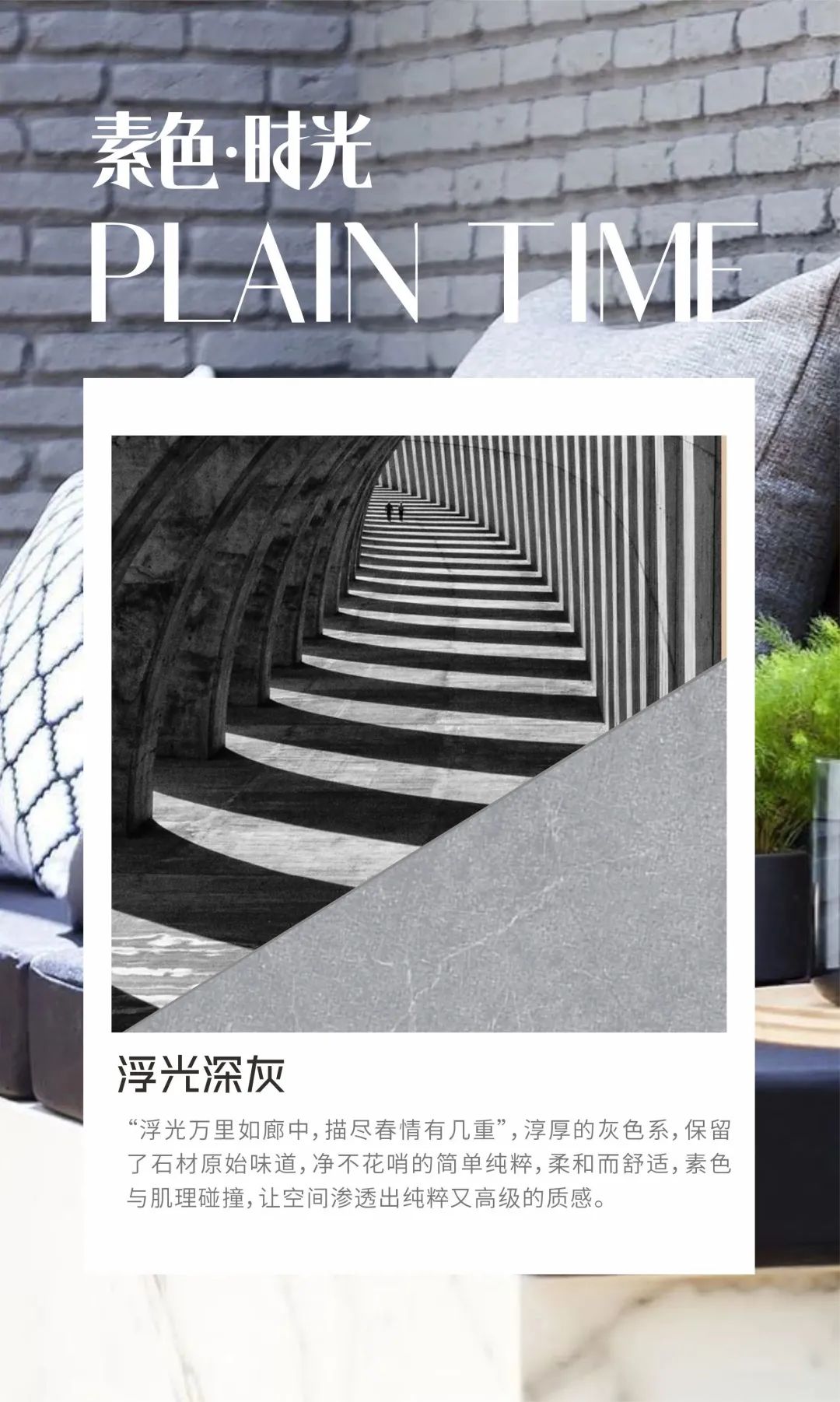 素色時光系列 | 一抹素色，訴說著雅韻時光(圖11)