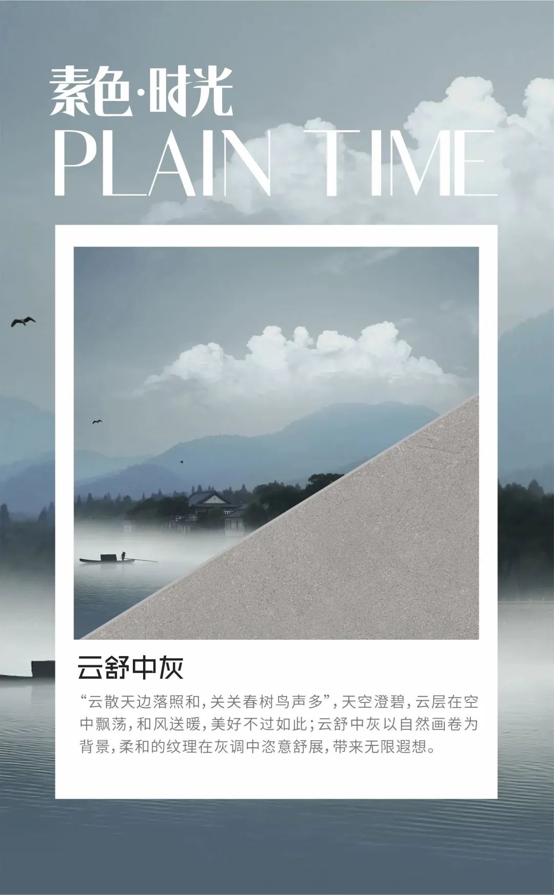 素色時光系列 | 一抹素色，訴說著雅韻時光(圖23)