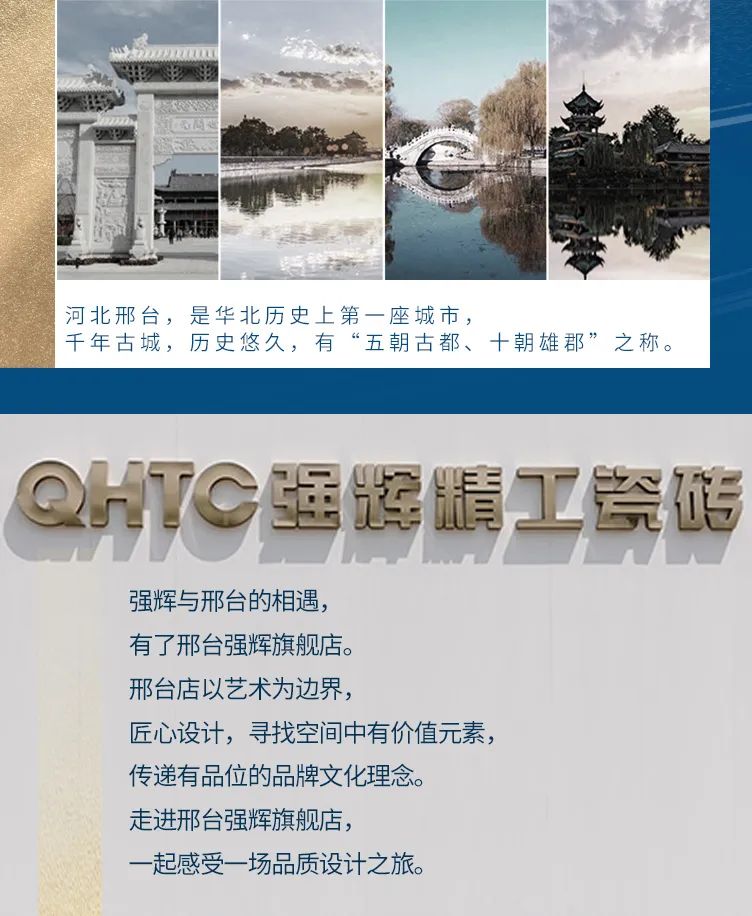 終端風(fēng)采 | 邢臺(tái)強(qiáng)輝旗艦店，簡(jiǎn)而不凡的匠心設(shè)計(jì)之旅(圖2)