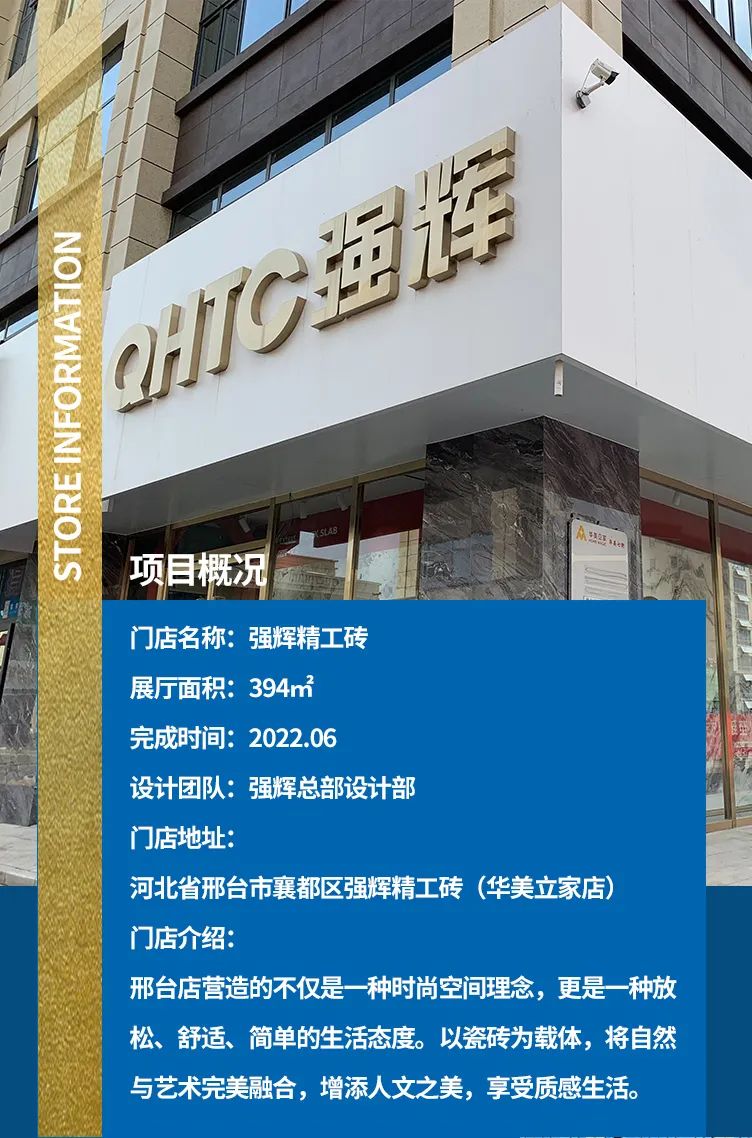 終端風(fēng)采 | 邢臺(tái)強(qiáng)輝旗艦店，簡(jiǎn)而不凡的匠心設(shè)計(jì)之旅(圖3)
