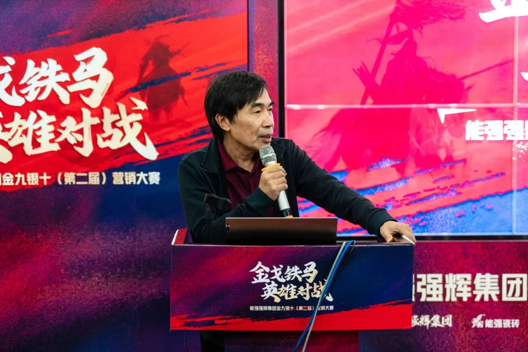 重磅！“金戈鐵馬 英雄對(duì)戰(zhàn)”強(qiáng)輝營銷PK賽圓滿收官(圖2)