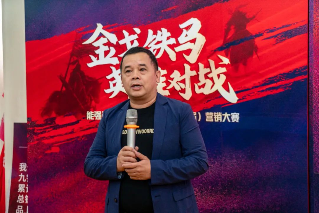 重磅！“金戈鐵馬 英雄對(duì)戰(zhàn)”強(qiáng)輝營銷PK賽圓滿收官(圖4)
