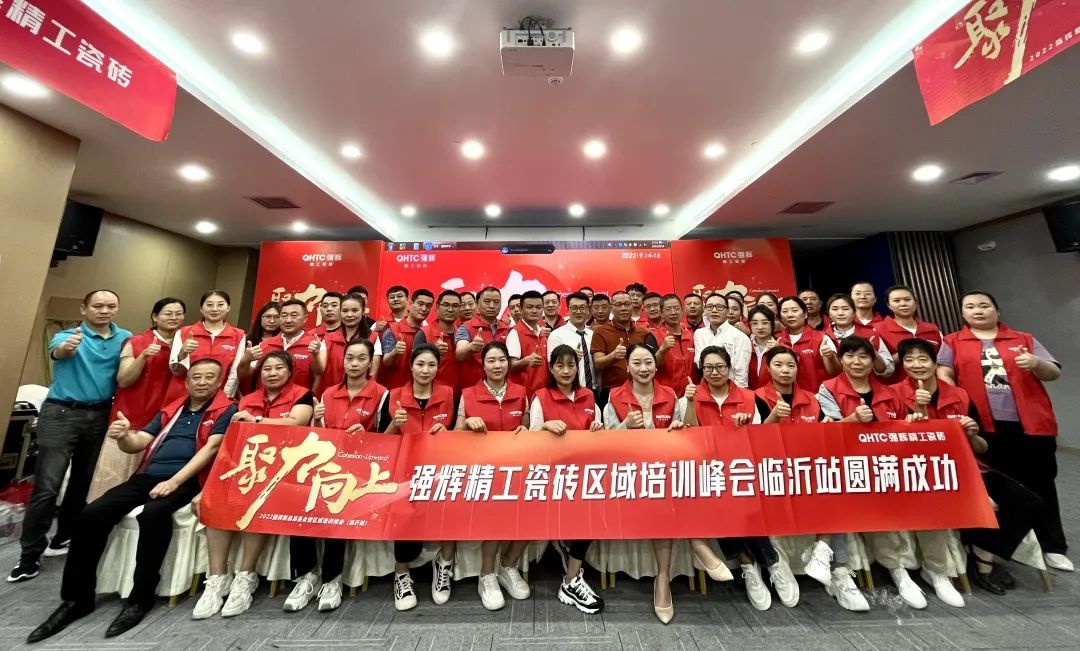 重磅！“金戈鐵馬 英雄對(duì)戰(zhàn)”強(qiáng)輝營銷PK賽圓滿收官(圖17)