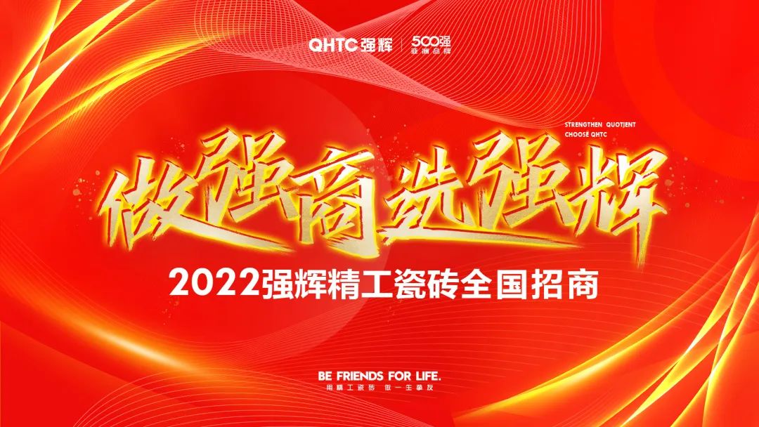 重磅！“金戈鐵馬 英雄對(duì)戰(zhàn)”強(qiáng)輝營銷PK賽圓滿收官(圖23)
