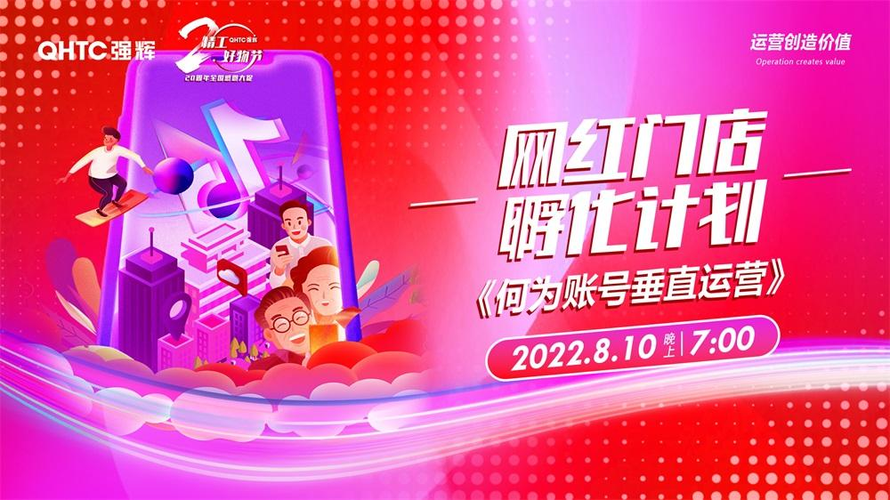 重磅！“金戈鐵馬 英雄對(duì)戰(zhàn)”強(qiáng)輝營銷PK賽圓滿收官(圖24)