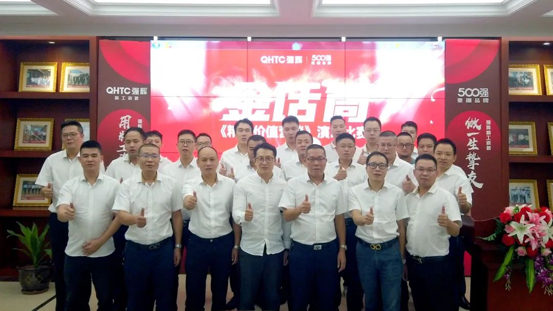 重磅！“金戈鐵馬 英雄對(duì)戰(zhàn)”強(qiáng)輝營銷PK賽圓滿收官(圖26)