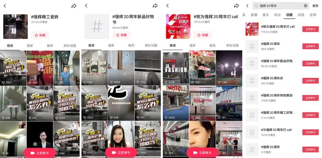 火力全開！強(qiáng)輝20周年新品好物節(jié)圓滿收官(圖5)
