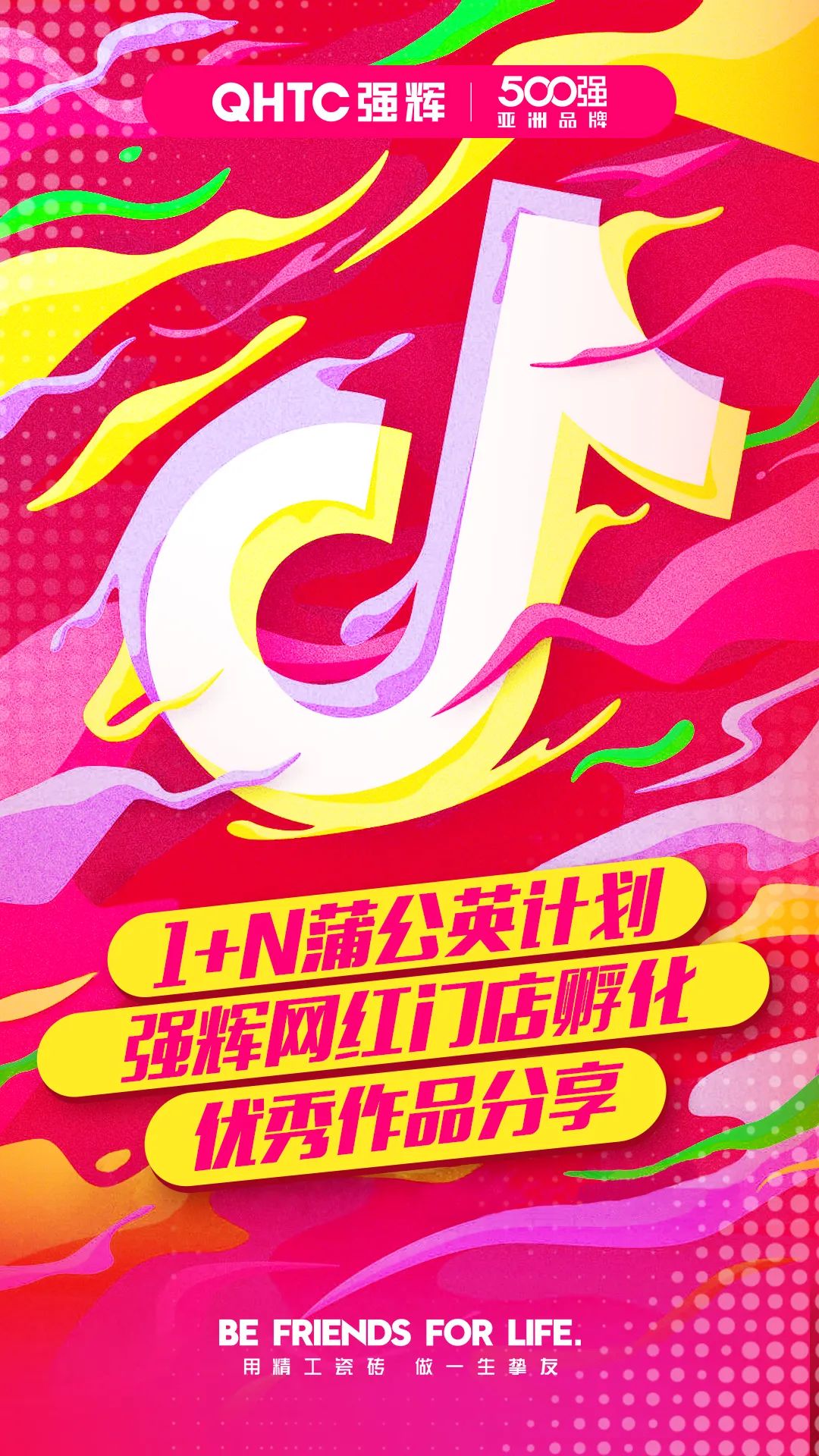火力全開！強(qiáng)輝20周年新品好物節(jié)圓滿收官(圖8)