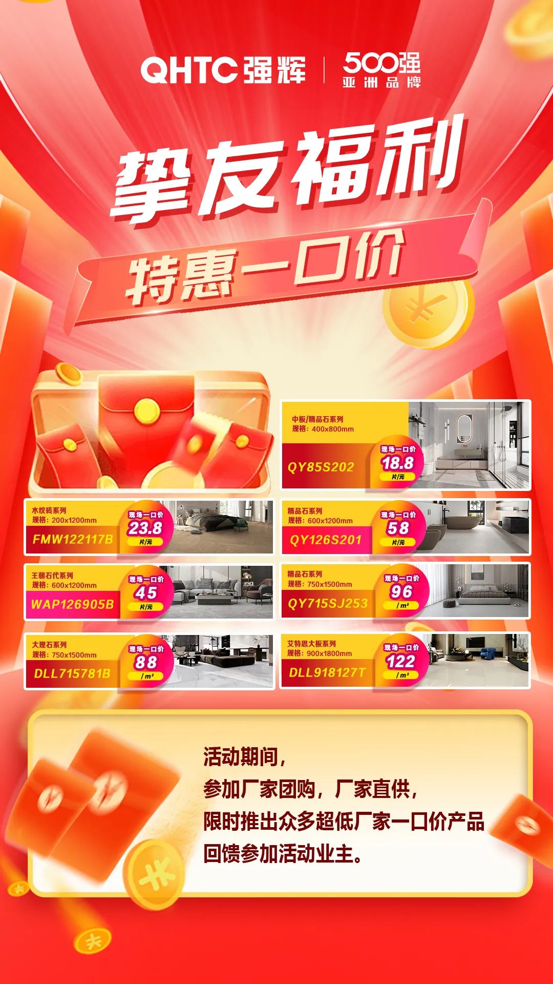 夠劃算·購(gòu)大牌 | 摯友拼購(gòu)季，豪禮抱回家！(圖5)
